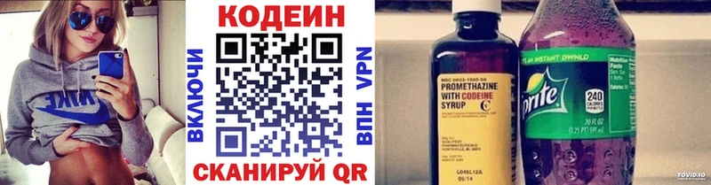 Codein напиток Lean (лин)  купить наркоту  Ульяновск 