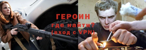героин Арсеньев