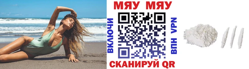 сколько стоит Ульяновск МЯУ-МЯУ mephedrone