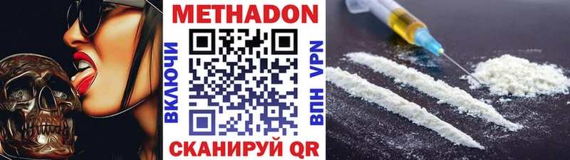 МЕТАДОН кристалл Ульяновск