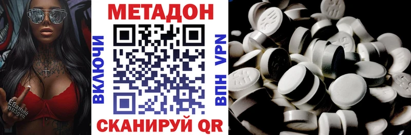 Метадон methadone Ульяновск