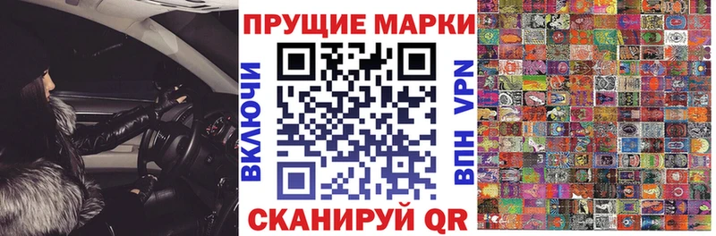 Марки N-bome 1500мкг Ульяновск